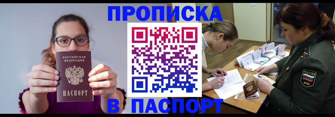 прописка от собственника в Котельниче