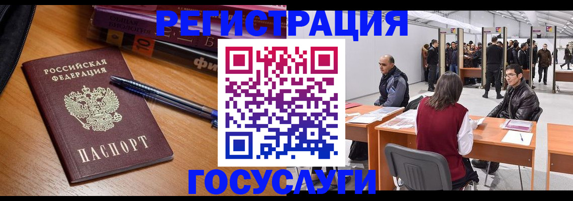 прописка иностранных граждан в Котельниче