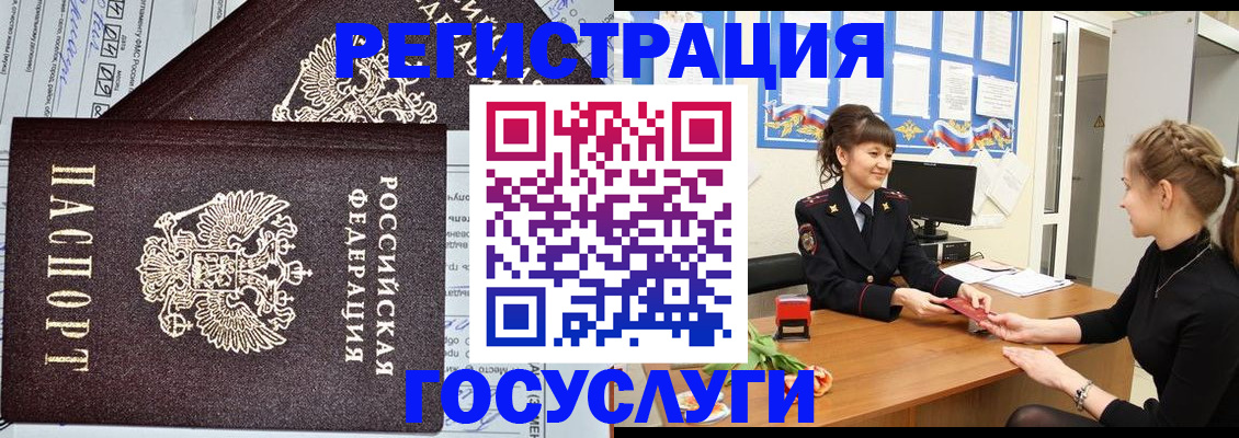 временная регистрация в Котельниче