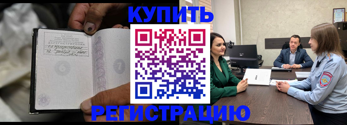 временная регистрация в квартире в Котельниче