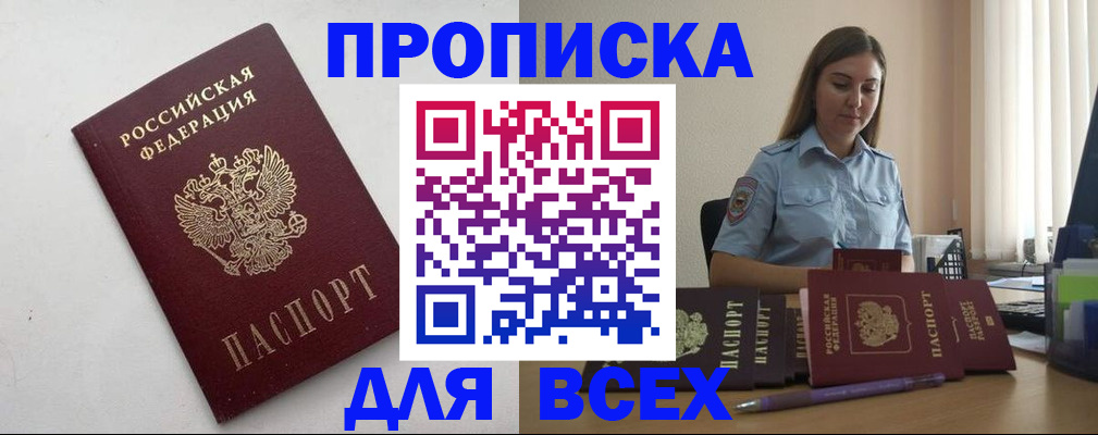 временная регистрация госуслуги в Котельниче