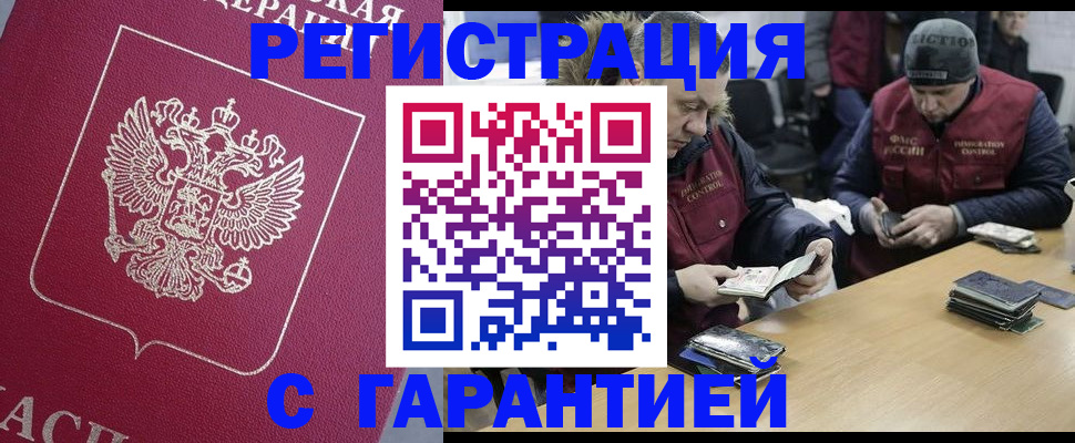 прописка 2025 в Котельниче